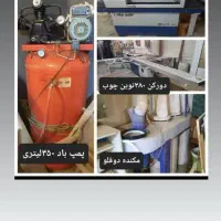 دورکن /پی وی سی