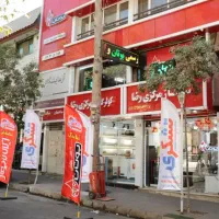 نمایندگی‌ بوتان/شوفاژ رضا (ع)