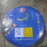 سیم و کابل عمده|عمدهفروشی|تهران, ائمه اطهار|دیوار