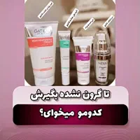 پک ضدچروک گاتیو