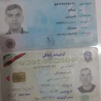 کارت ملی و گواهینامه گمشده