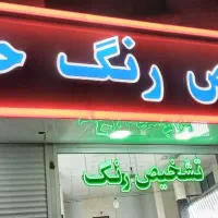 تابلوسازی طراحی، ساخت استیل،لبه پلاستیک،چنلیوم،led|خدمات پیشه و مهارت|قزوین, |دیوار