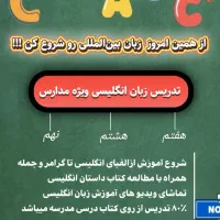 شروع دوره های حضوری پاییزه|خدمات آموزشی|بوشهر, |دیوار