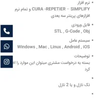 پرینتر سه بعدی FDM|پرینتر، اسکنر، کپی، فکس|تهران, پونک|دیوار