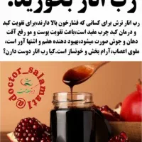 فروش رب انار درجه ۱|خوردنی و آشامیدنی|مهدی شهر, |دیوار