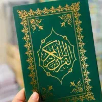 قرآن ۳۰ پاره با وقف نامه رایگان