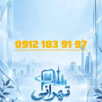 سیمکارت خوش گفتار کد 1