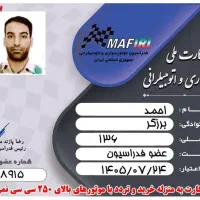 آموزش تخصصی موتورسواری آقایان|خدمات آموزشی|تبریز, |دیوار