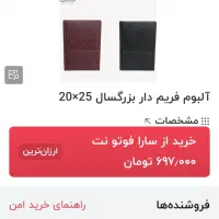 آلبوم عکس ۲۰×۲۵ زیر قیمت|تابلو، نقاشی، عکس|تهران, هلال احمر|دیوار