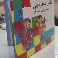 کتاب داستان