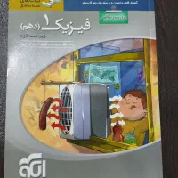 کتاب کمک درسی رشته ریاضی|کتاب و مجله آموزشی|مشکین‌دشت, |دیوار