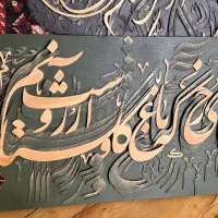 تابلومدرن تابلوکالیگرافی تابلوفرش تابلونقاشی|تابلو، نقاشی، عکس|شیراز, ریشمک|دیوار