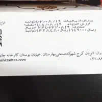 چای شهرزاد اصلی / عطری|خوردنی و آشامیدنی|کرج, کوی مهر|دیوار