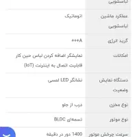 پخش / ماشین / لباسشویی / ۹ کیلویی/ اسنوا  F92|ماشین لباسشویی و خشک‌کن لباس|مشهد, الهیه|دیوار