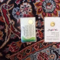 2عدد ربع سکه از طلافروش بخری کارمزد ازت میگیره