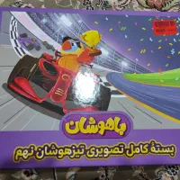 تیزهوشان پرش