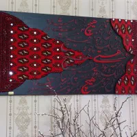 تابلو فرش کالیگرافی برجسته، آینه کاری شده دستساز