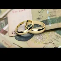 (ضمانت وام فرزند آوری و ازدواج )