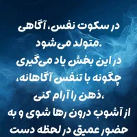 مدیتراپی ذهن و ناخودآگاه گس لایتینگ مدیتیشن