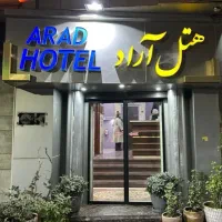 هتل آراد تهران،مرکزشهر،نظافت فوقالعاده،باصبحانه