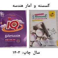 کتاب کنکوری|کتاب و مجله آموزشی|دماوند, دماوند|دیوار