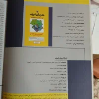 روانشناسی شناختی استرنبرگ|کتاب و مجله آموزشی|مشهد, شهید فرامرز عباسی|دیوار