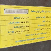 جرثقیل بنز ۴۰۱با بوم اطلس صفر