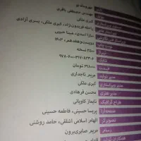 دوتا کتاب کمپلکس ششم وچگونه باکو کم رفتار کنم