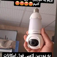 دوربین لامپی برند ایمو رم خوربا گارانتی ۱۸ماهه