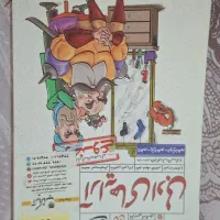 فارسی هندسه شیمی و ریاضی کنکور دوازدهم|کتاب و مجله آموزشی|کرج, ساماندهی|دیوار