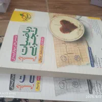 کتاب کمک درسی + جزوه + آزمون + سوالات امتحان نهایی|کتاب و مجله آموزشی|سنندج, |دیوار