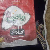 کتاب کمک ریاضی پنجم|لوازم التحریر|اهواز, زرگان|دیوار