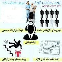 شرکت نظافتی پرستاری ارکیده گنبد