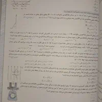 فیزیک یازدهم رشته ریاضی|کتاب و مجله آموزشی|بندر امام خمینی, |دیوار