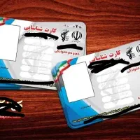 کارت شناسایی