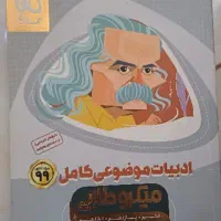 کتاب کنکوری تجربی|کتاب و مجله آموزشی|تهران, فلاح|دیوار