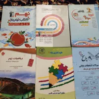 کتاب های کمک درسی نهم