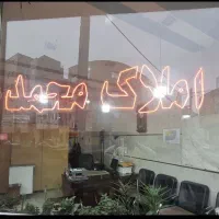 مغازه ۶۰ متر در منطش