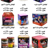 نورافشانی و آتیش بازی مجاز