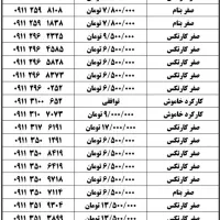 ۰۹۱۱-۱۵۶-۹۴۳۷|سیمکارت|نکا, |دیوار