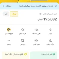 ۲۰۰ هزار در یک دقیقه