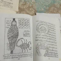 س کتاب و ادعیه دقیق و تضمینی