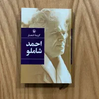 سایه شاملو ایرج میزرا پروین اعتصامی فروغ فرخزاد