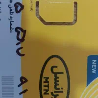 سیم کارت ایرانسل