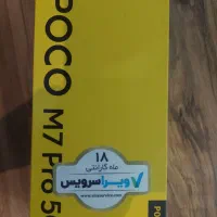 فروش poco m7 pro 512 /12