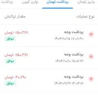 جایزه برداشت کن