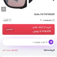 عینک|زیورآلات و اکسسوری|سیروان, |دیوار