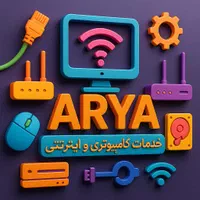 خدمات کامپیوتری و اینترنتی