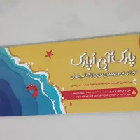 بلیت اپارک