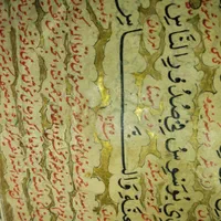 قرآن دست نویس طلاکوب|کتاب و مجله مذهبی|اصفهان, باغ زرشک|دیوار